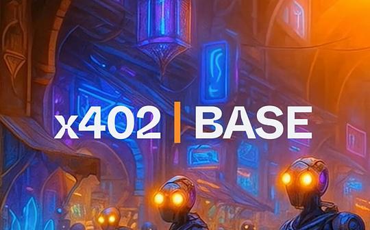 在x402叙事爆火前夜：先普及若干基础认知